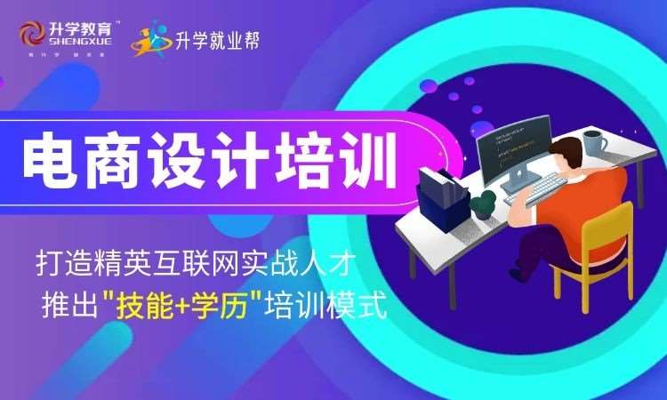 厦门专业淘宝运营培训