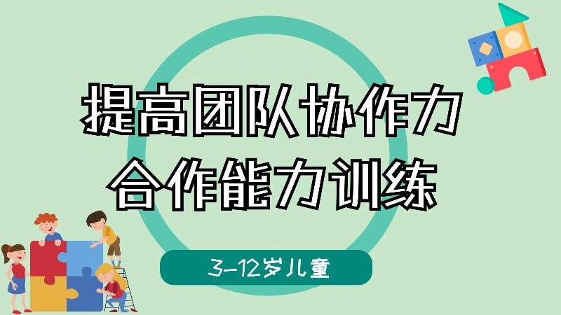 珠海儿童注意力培训