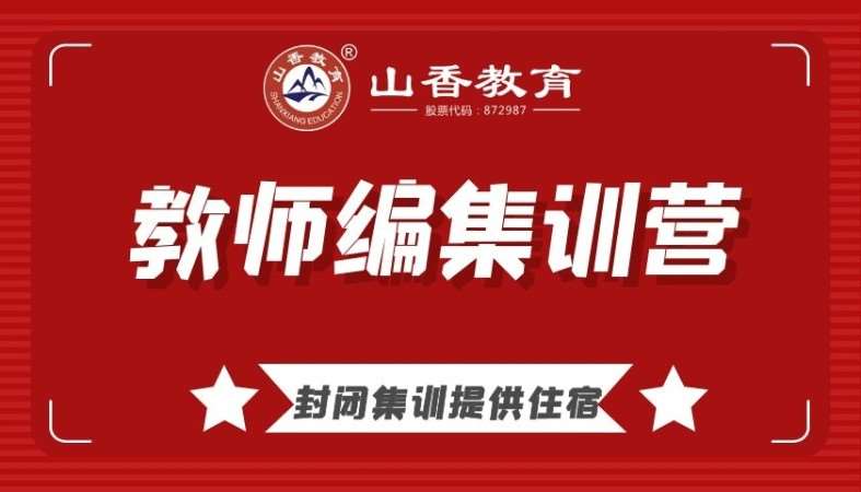 济宁中学教师资格证培训