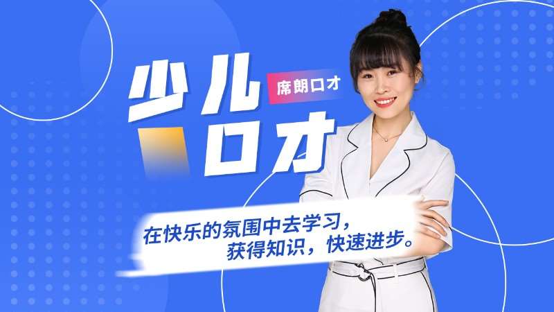 哈尔滨口才培训课
