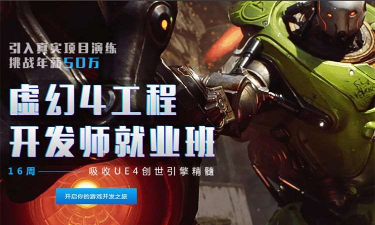 上海网页游戏开发学习