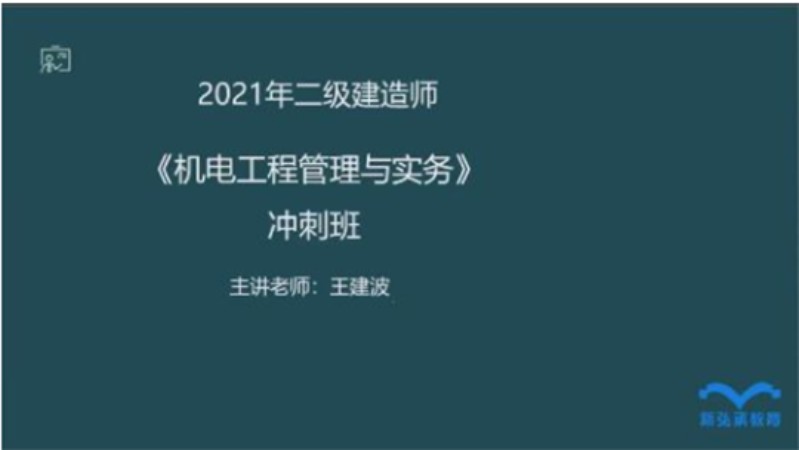 昆明考二级建造师培训机构