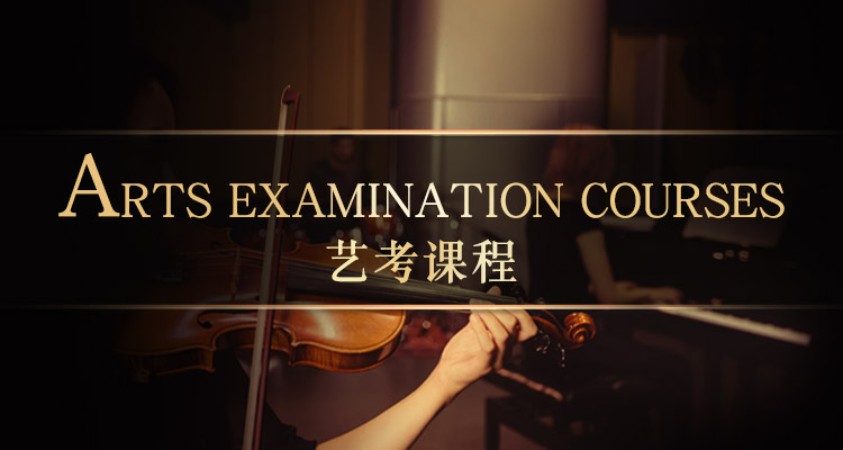 上海声乐考前培训班