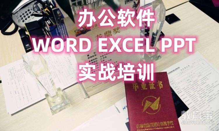 长春电脑打字班