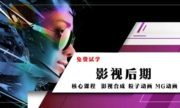 哈尔滨影视后期制作实训