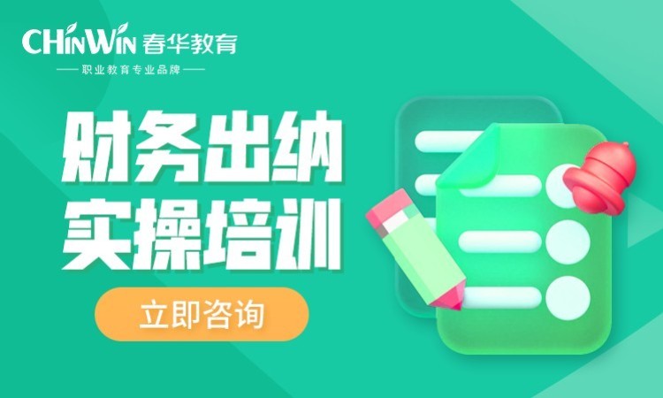 杭州财务管理培训学校