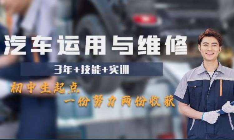哈尔滨技校报名