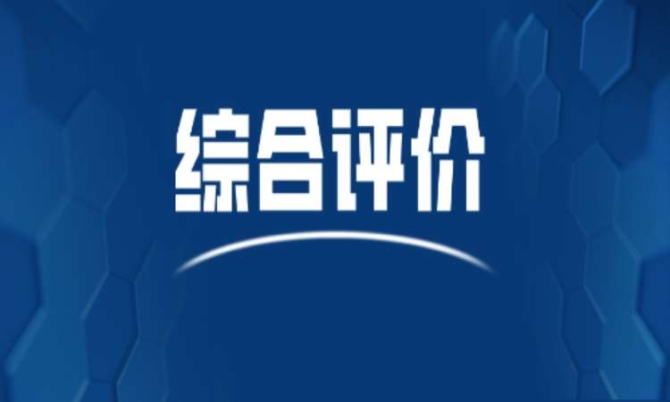 南昌综合评价院校升学规划指导服务