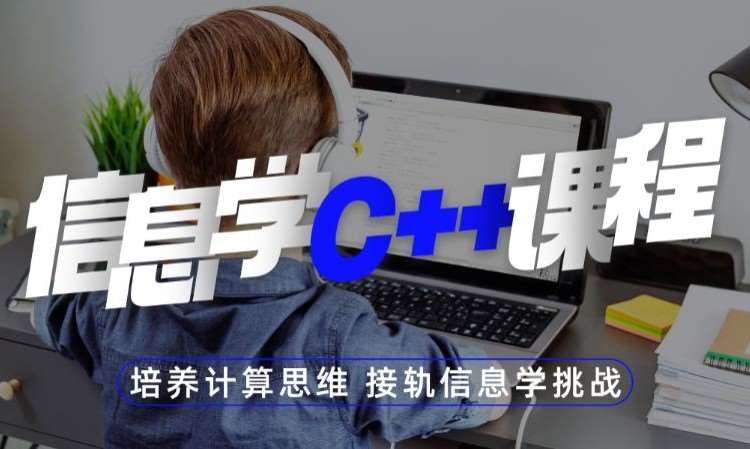 哈尔滨青少年编程教育机构