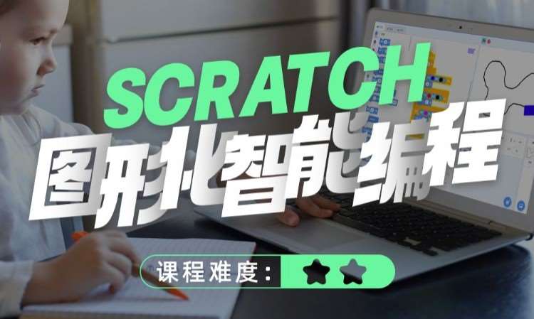 温州童程童美·情景故事编程