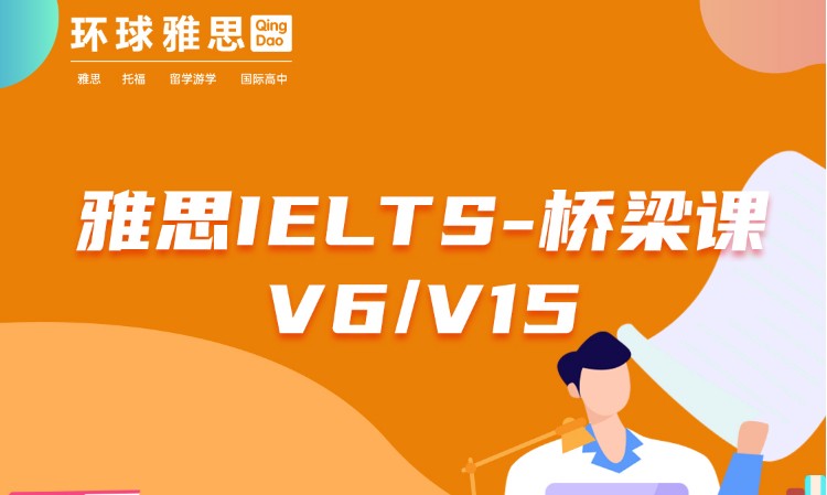 青岛澳大利亚精英高中