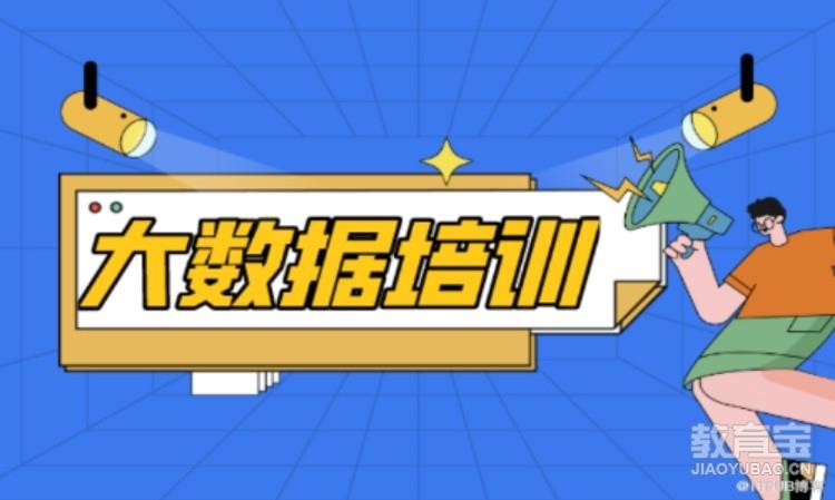 深圳数据挖掘培训班